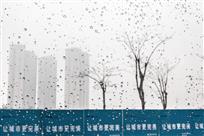让城市变得更美