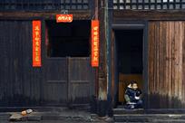 老屋