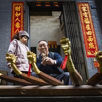 传承