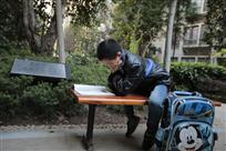 放学后