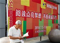 书香人生