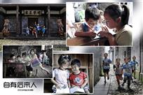 自有后来人