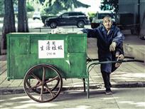 拾荒老人