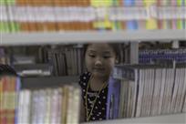 暑假生活