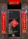 福满农家