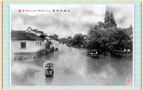 乌镇风雨图
