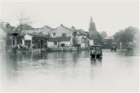水乡西塘