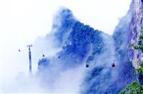 雾锁仙山
