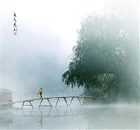 水乡晨韵