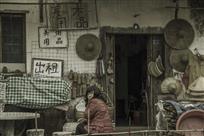 山村小店