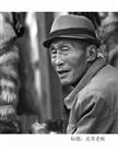 皮货老板
