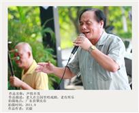 声情并茂