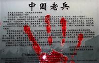 组照：《老兵手印》