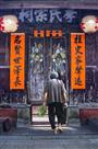 祠堂门前