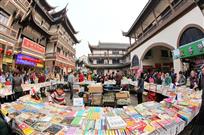 南禅寺书城