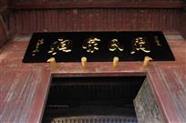传承-祠堂文化
