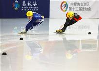 短道速滑