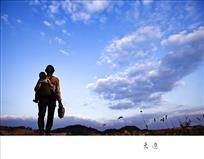 天边