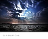 天光下 随波荡漾的小船
