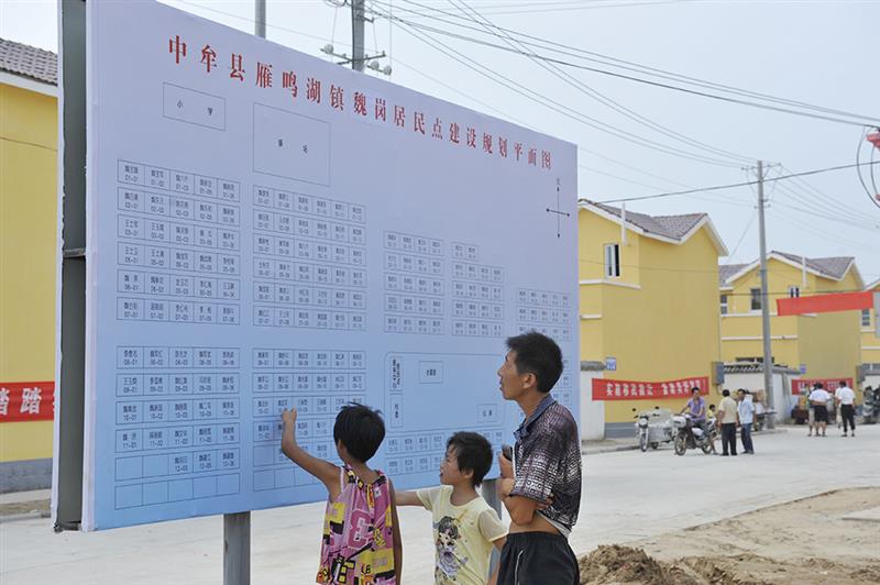 《魏岗村迁移脱变——我家在这里》中牟县雁鸣湖镇政府 在魏岗村新