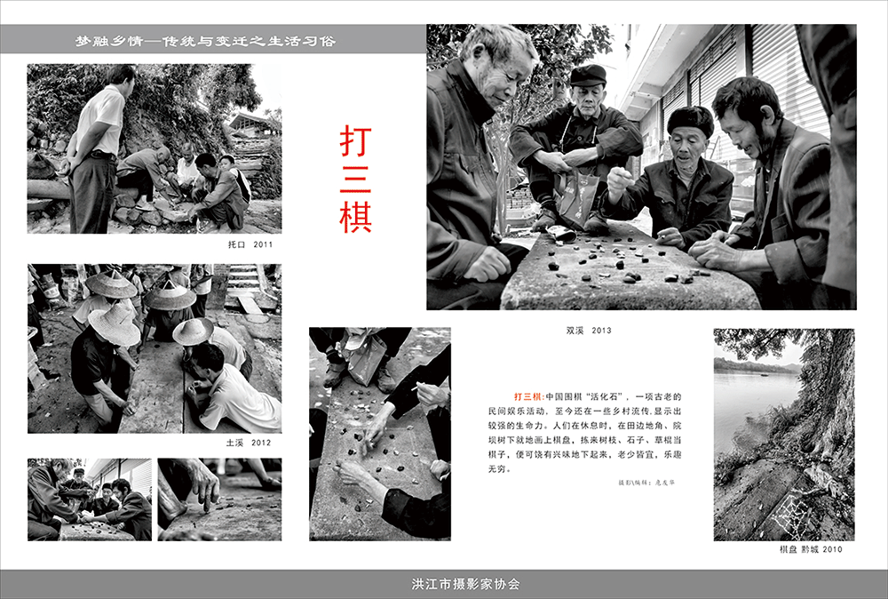 上一页 下一页 作品名称 09打三棋 作品描述 中国围棋"活化石"