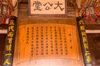 大公堂竹廉