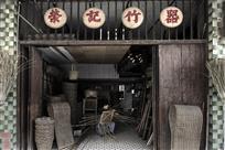《营生》