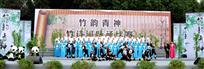 竹韵青神 自然和谐