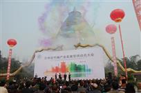竹福