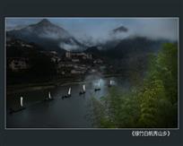 《绿竹白帆秀山乡》