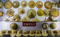 竹帽编织工艺