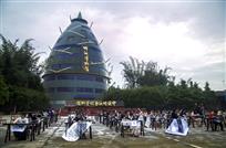 【大展技艺】