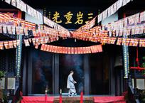 中岩禅意