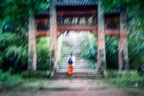 禅路幽幽