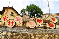 竹簸箕成为活广告