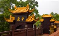 中岩