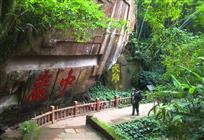 中岩一角