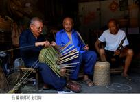 竹编师傅的龙门阵