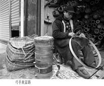 巧手致富路