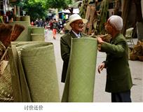 讨价还价.