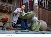 巧手织梦