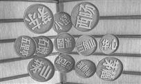 知青之路