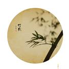 竹影