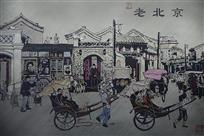 老北京