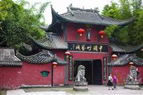 中国竹艺城