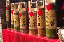 土家竹筒酒