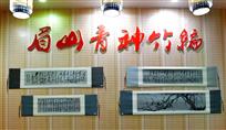青神竹编展