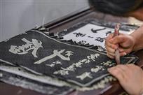 构思