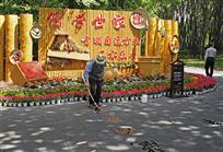 万竹中国梦——龙腾虎跃