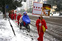 《风雪商讯》